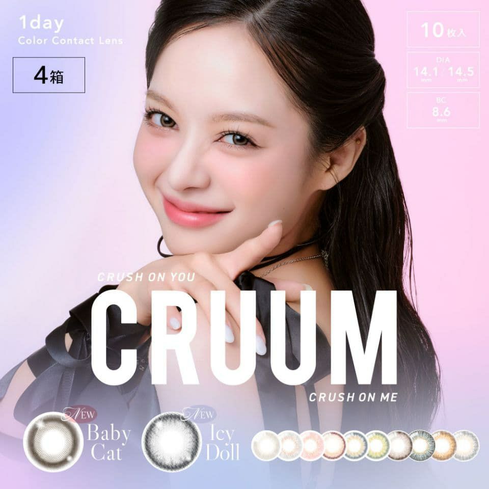 【送料無料】CRUUM (クルーム)  10枚入 4箱セット