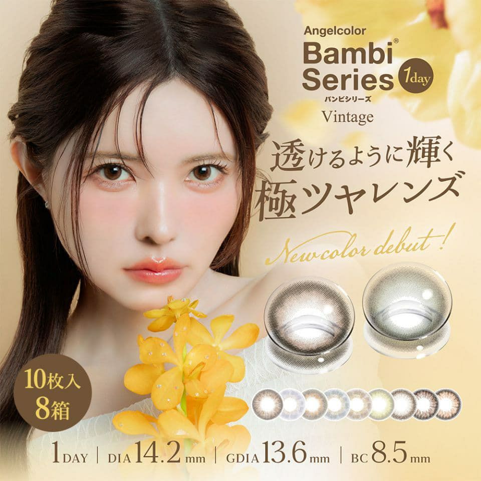 【送料無料】エンジェルカラーバンビヴィンテージ 10枚入 8箱セット