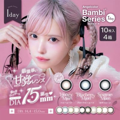 【送料無料】エンジェルカラーバンビワンデー 10枚入 4箱セット