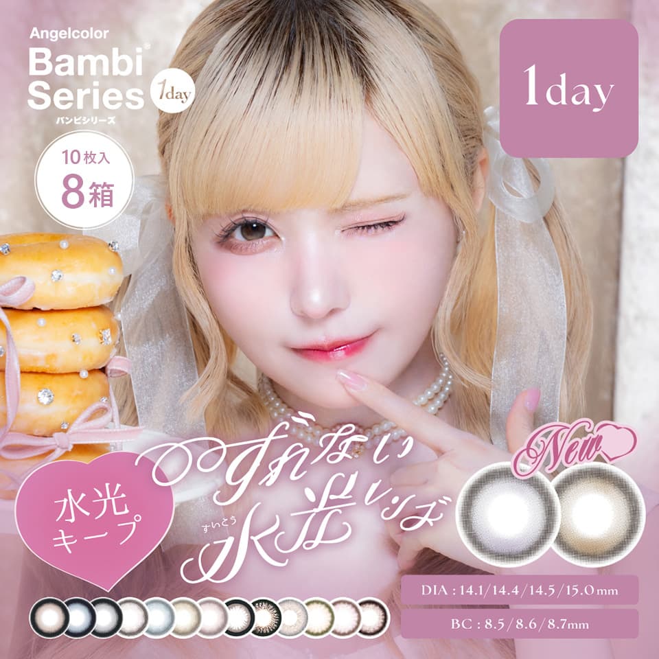 【送料無料】エンジェルカラーバンビワンデー 10枚入 8箱セット