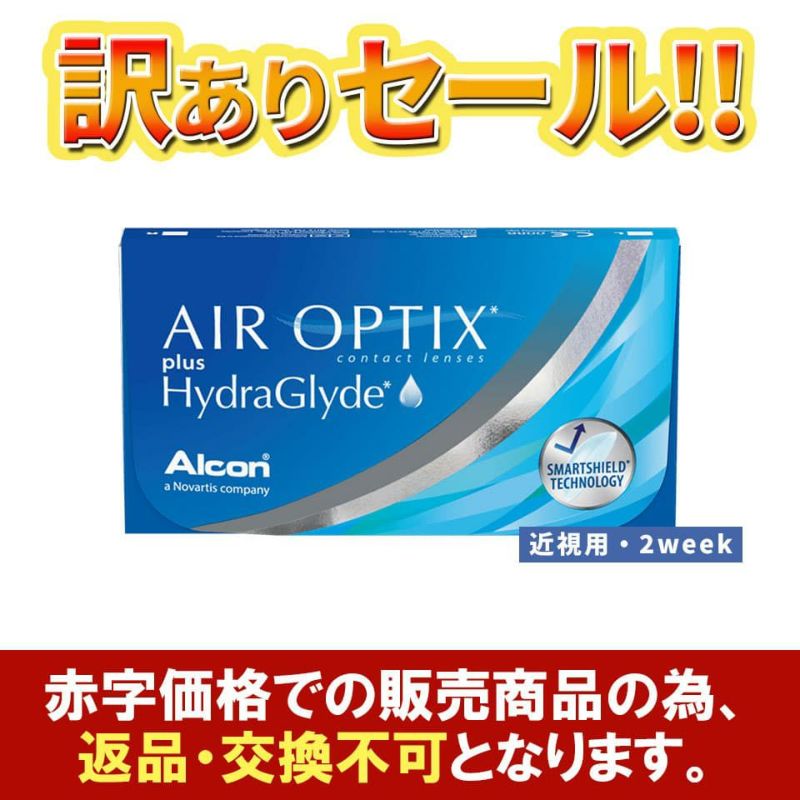 【訳あり在庫処分】エアオプティクス プラス ハイドラグライド (6枚入) 