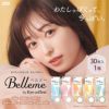 ベルミー（Belleme） 30枚入