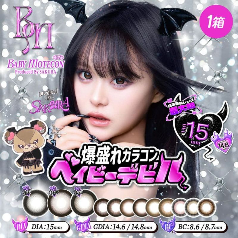 ベイビーモテコン ワンデー （BABY Motecon 1day）