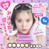 ベイビーモテコンワンデー 10枚入