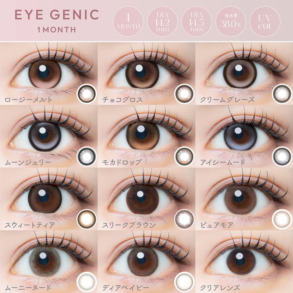 EYE GENIC by EverColor (アイジェニック バイ エバーカラー) 装用画像01