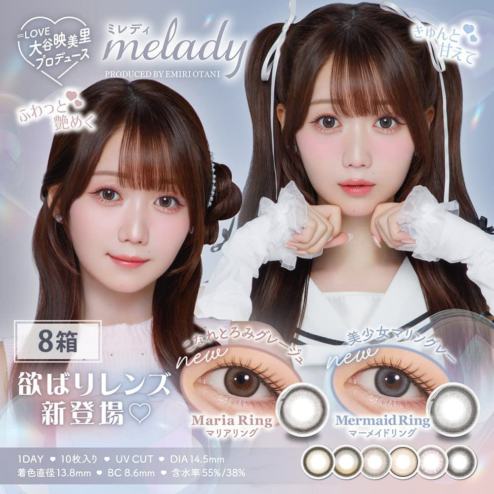 【美容】MIREI 送料無料】 4箱自由にカラー選択可能！ミレディ (melady) 10枚入×4箱