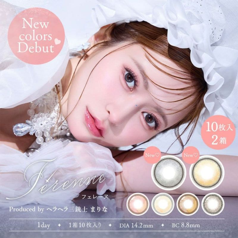 フェレーヌ (Ferenne)  10枚入 2箱セット