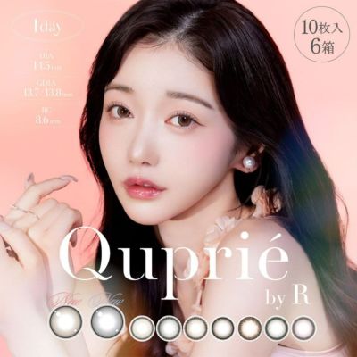 キュプリエ (Quprie)