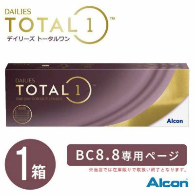 デイリーズ トータル ワン