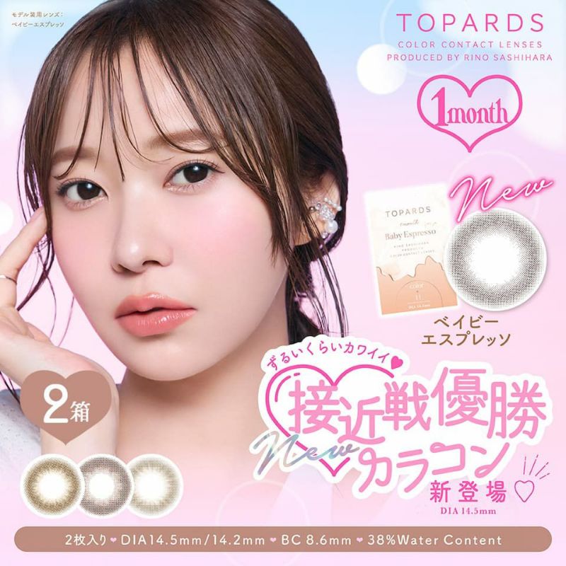 指原莉乃さん(さっしー)カラコン「トパーズ ワンマンス (TOPARDS 1month) 2枚入」2箱セット