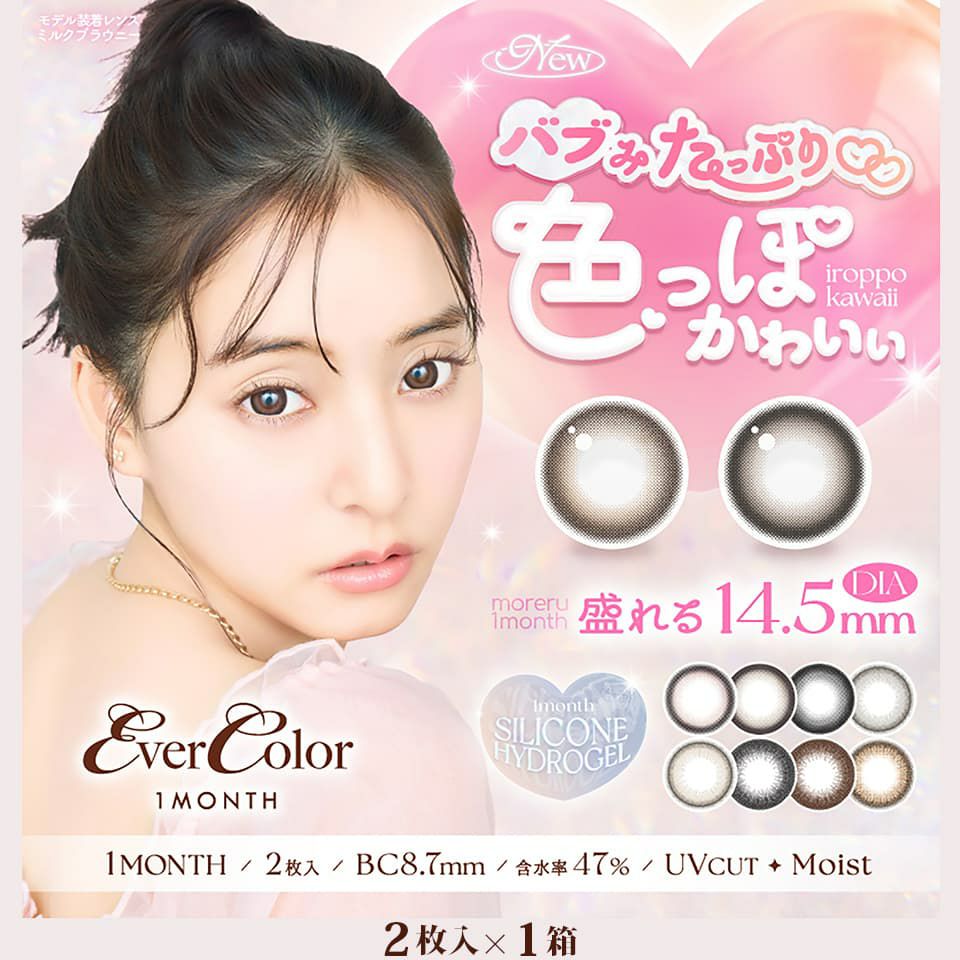 エバーカラーマンスリー (Ever Color 1month) 2枚入