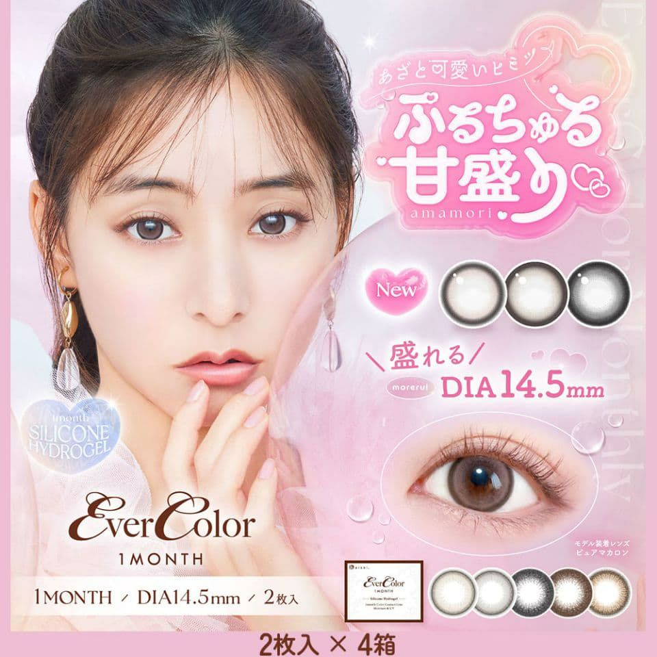 エバーカラーマンスリー (Ever Color 1month) 2枚入 4箱セット