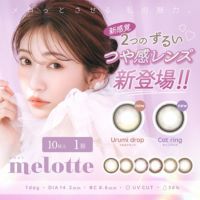 吉田朱里（あかりん）カラコン「メロット(melotte)10枚入」