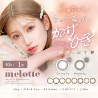 吉田朱里（あかりん）カラコン「メロット(melotte)10枚入」