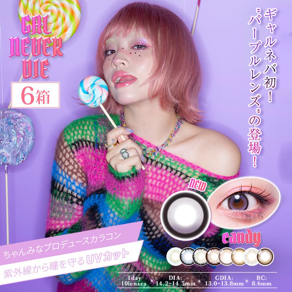 ちゃんみなカラコン「ギャルネバーダイ (GAL NEVER DIE) 10枚入」 6箱セット