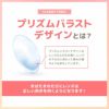 フランミートーリック (FLANMY TORIC) 10枚入 装用画像