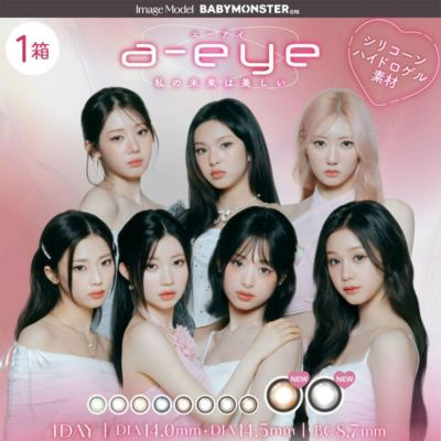 ワンデーリフレア エーアイ (1-DAY Refrear a-eye)