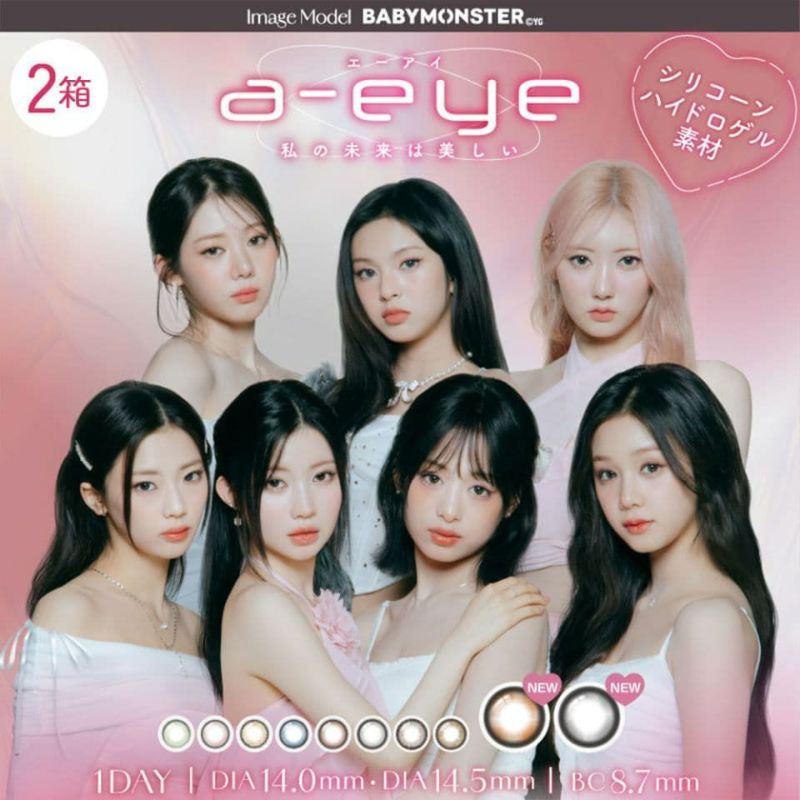 aespa(エスパ)イメージモデルカラコン「ワンデーリフレア エーアイ (1-DAY Refrear a-eye) 10枚入」2箱セット