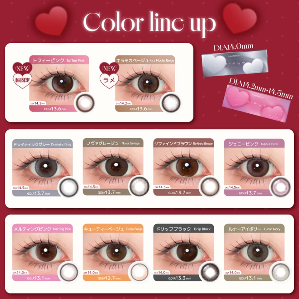 ワンデーリフレア エーアイ (1-DAY Refrear a-eye) 装用画像