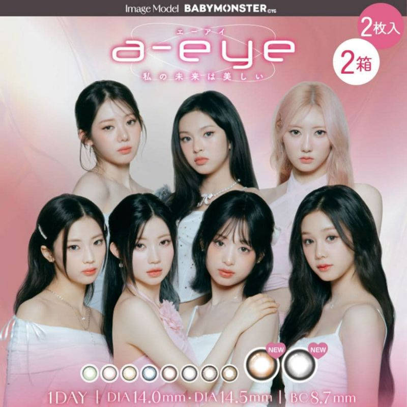 aespa(エスパ)イメージモデルカラコン「ワンデーリフレア エーアイ (1-DAY Refrear a-eye) 2枚入」2箱セット