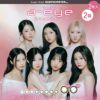 aespa(エスパ)イメージモデルカラコン「ワンデーリフレア エーアイ (1-DAY Refrear a-eye) 2枚入」2箱セット