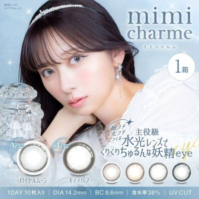 ミミシャルム (mimi charme)