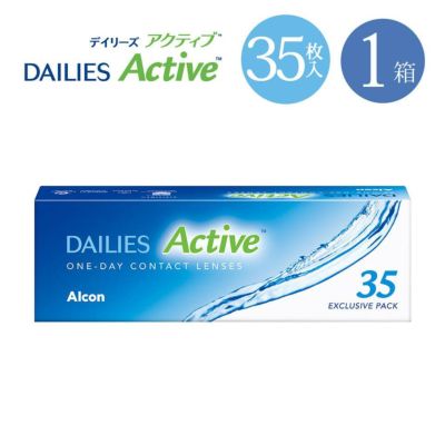 デイリーズアクティブ (DAILIES Active) 