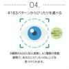 ピュアアイズワンデーマルチフォーカル(30枚入) は183ものパターンでぴったり合うレンズが選べます