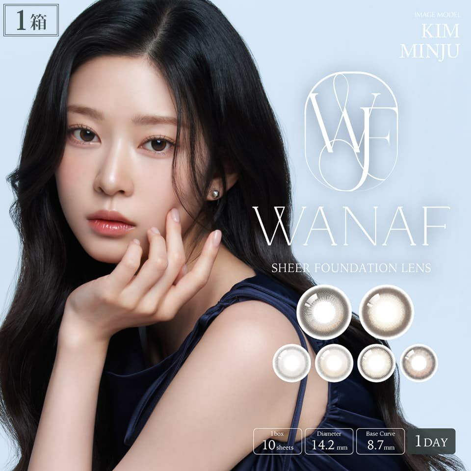 ワナフ (WANAF)