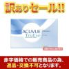 【訳あり・箱潰れ】ワンデーアキュビュートゥルーアイ （90枚入）