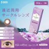 アイコフレワンデーUVMマルチステージ - 遠近両用カラーコンタクトレンズ