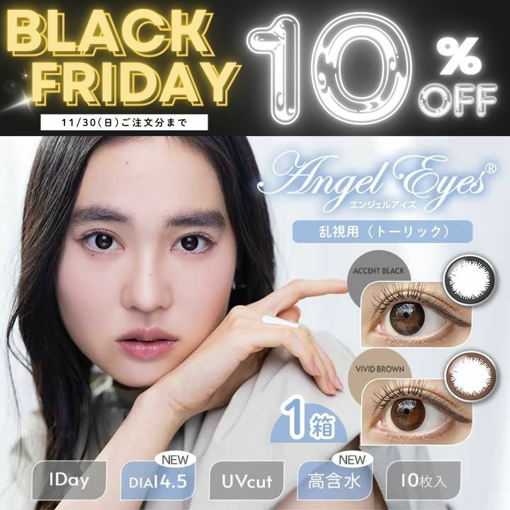 エンジェルアイズワンデー トーリックプラス （10枚入） | 乱視用カラコン 