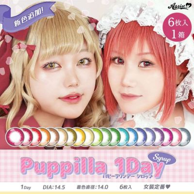 ウユワンデー (Uyu 1DAY) 
