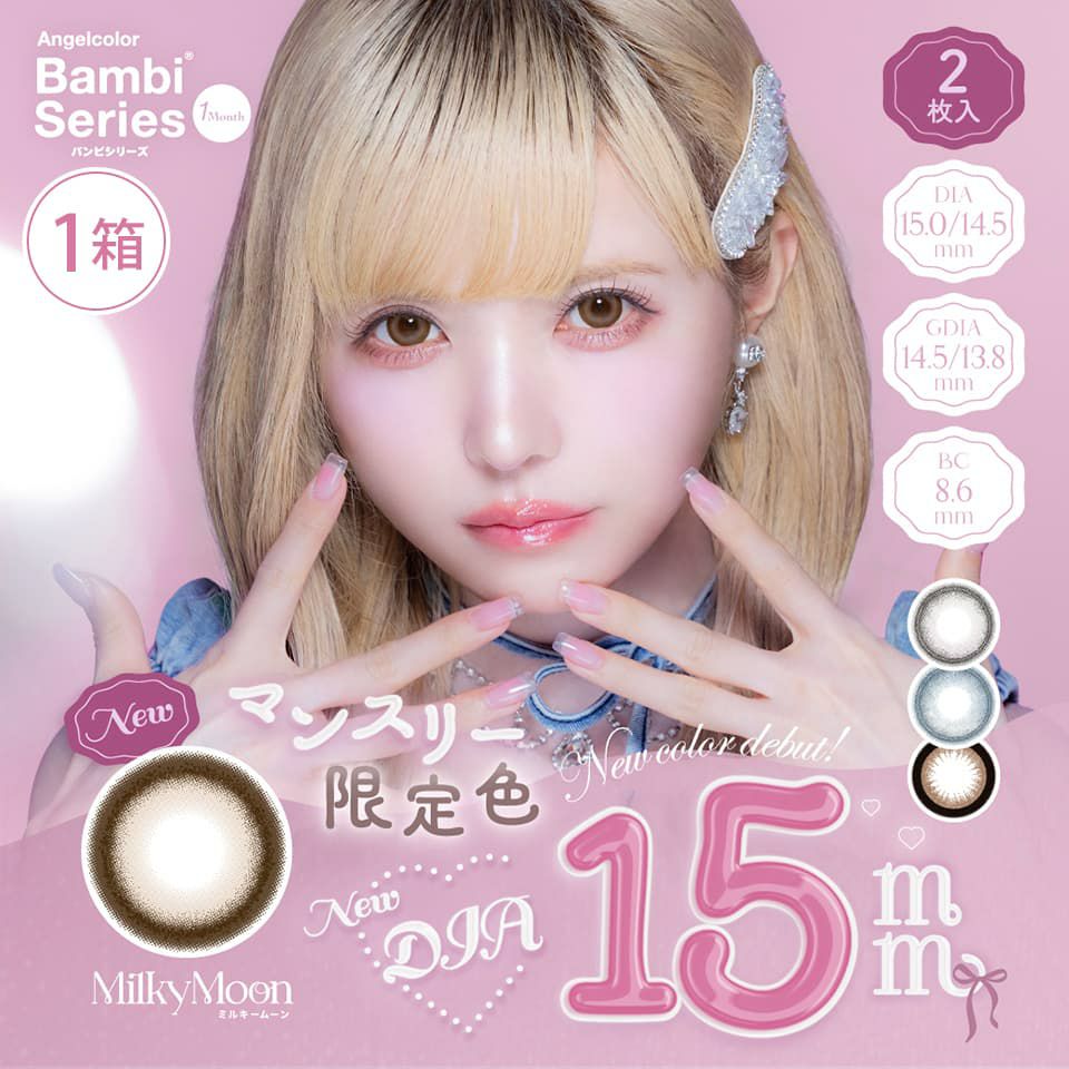 エンジェルカラーバンビ ワンマンス (Bambi Series 1month)