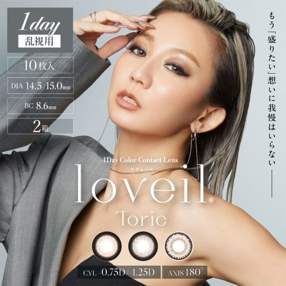 ラヴェールトーリック (loveil Toric) 10枚入 | 乱視用 | 倖田來未