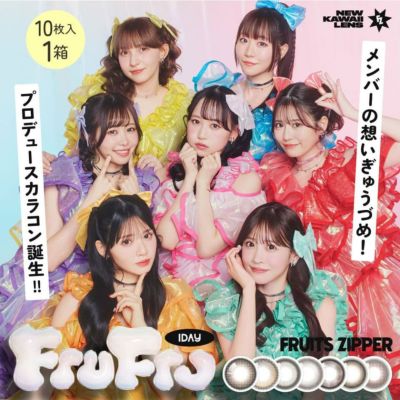 フルフルワンデー (FruFru 1day)