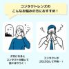 ロートCキューブ プレミアムフィットはこんなお悩みの方におすすめ