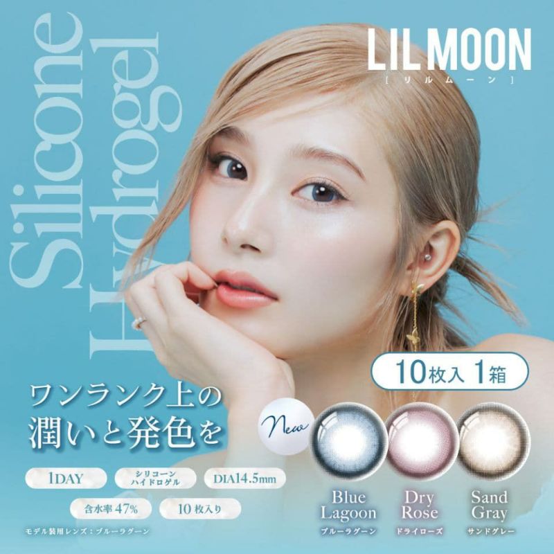 リルムーン(LILMOON) シリコーンシリーズワンデー