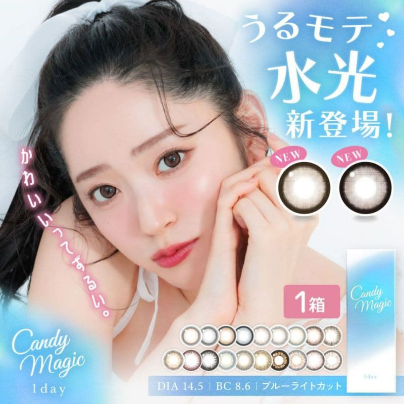 キャンディーマジックワンデー (candy magic)