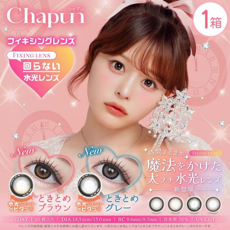 シャプン (Chapun) 
