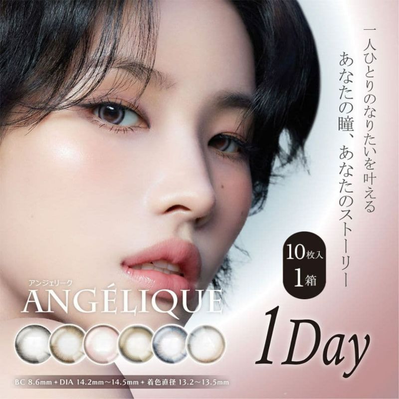 アンジェリーク (ANGELIQUE)