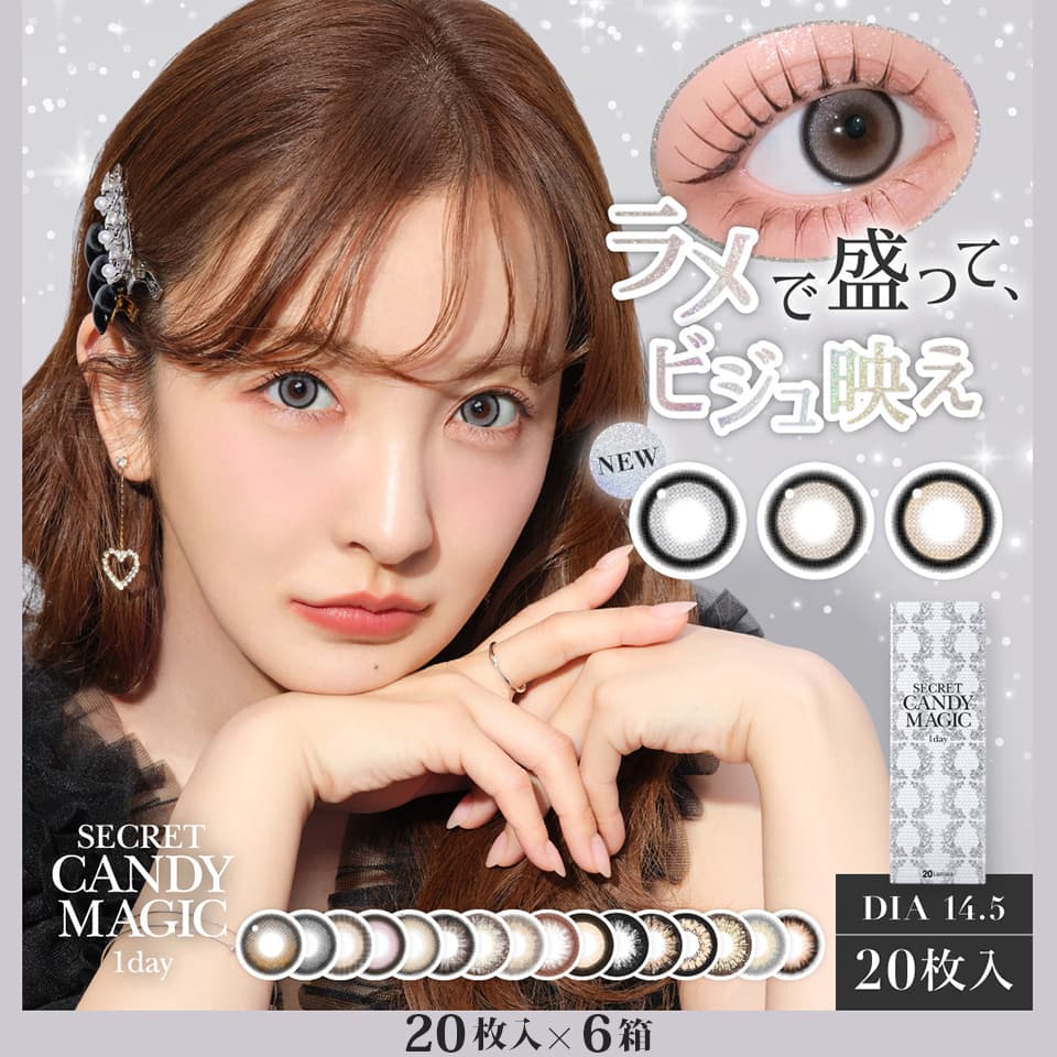 送料無料】シークレットキャンディーマジックワンデー (secret candy