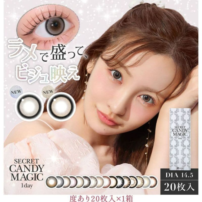 シークレットキャンディーマジックワンデー (secret candy magic 1day) 20枚入