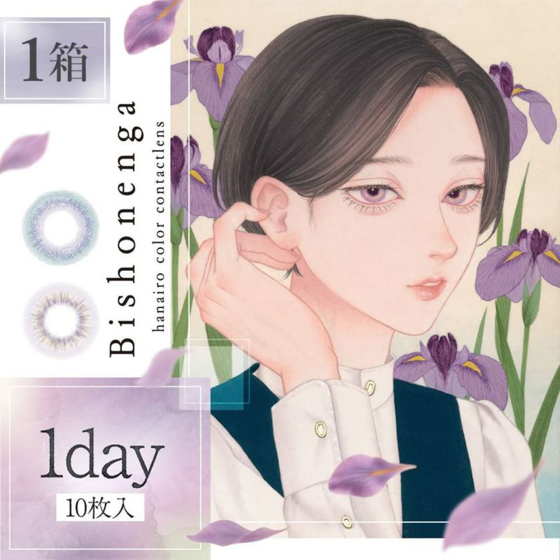ビショウネンガ ワンデー (Bishonenga hanairo 1day) 